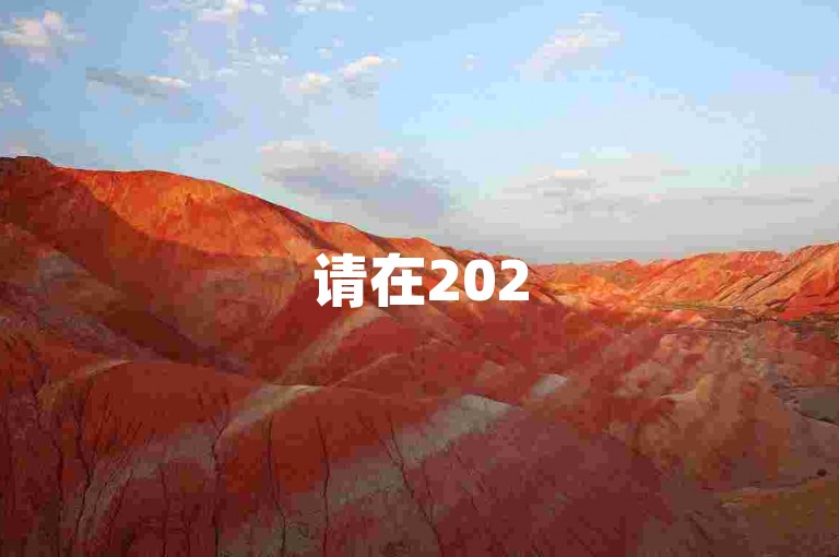 请在2025年加入拼多多的砍价微信群，一起享受互助的乐趣。