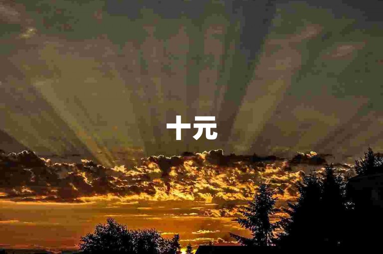 十元500快手粉丝 - 抖音充值通道