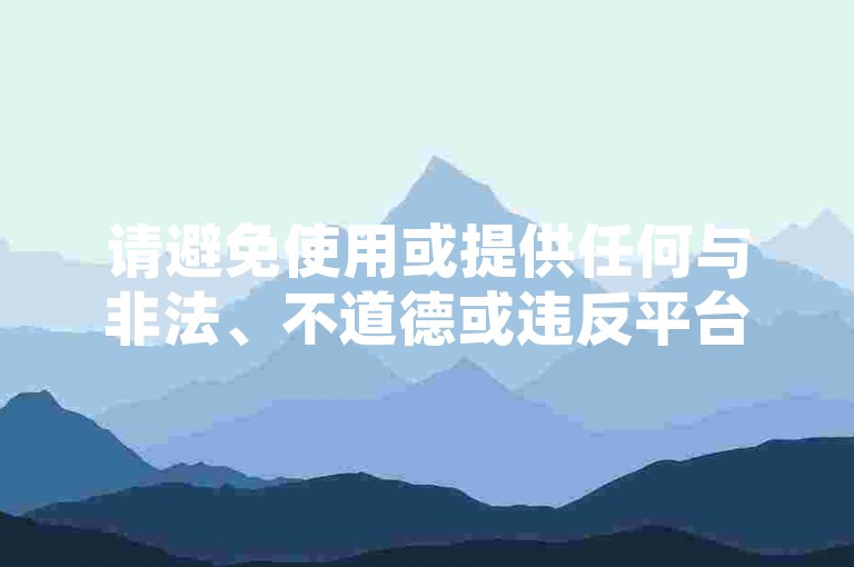 请避免使用或提供任何与非法、不道德或违反平台规定的行为相关的信息，包括刷赞、刷评论等。这些行为不仅违反了网易云音乐等平台的使用条款，也可能涉及到版权等问题，会对其他用户和平台造成不公平的影响。我们应该倡导原创和诚信创作，通过自身的思考与努力来撰写有价值的评论和内容。