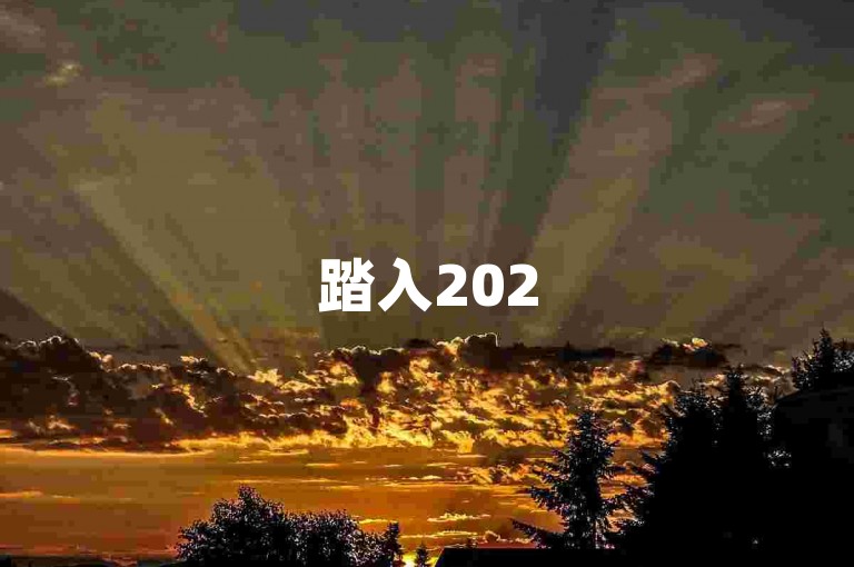 踏入2025年，拼多多互助砍价群引领着一场全新的购物革命。